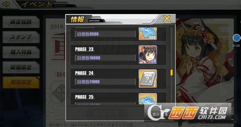 碧蓝航线获取长门方法_游戏攻略_第2张_ab游戏 碧蓝航线获取长门方法_http://www.abetid.com_游戏攻略_第2张