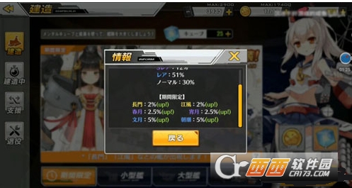 碧蓝航线获取长门方法_游戏攻略_第1张_ab游戏 碧蓝航线获取长门方法_http://www.abetid.com_游戏攻略_第1张