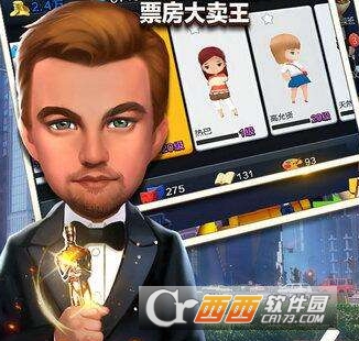 票房大卖王升级技巧_游戏攻略_第1张_ab游戏 票房大卖王升级技巧_http://www.abetid.com_游戏攻略_第1张