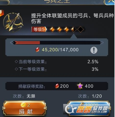 乱世王者联盟积分捐献方法_游戏攻略_第1张_ab游戏 乱世王者联盟积分捐献方法_http://www.abetid.com_游戏攻略_第1张