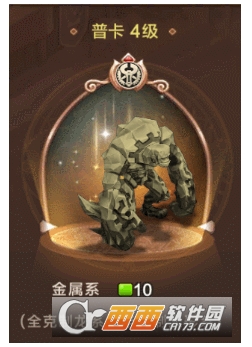 魔力宝贝手机版石怪特性介绍