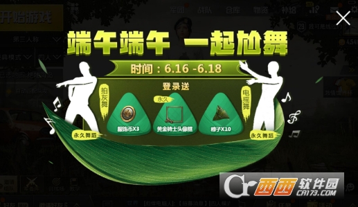 绝地求生刺激战场中如何获得拍灰舞_http://www.abetid.com_游戏攻略_第1张