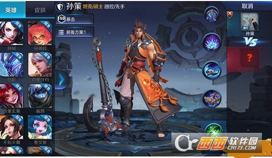 王者荣耀孙策值得入手吗_游戏攻略_第1张_ab游戏 王者荣耀孙策值得入手吗_http://www.abetid.com_游戏攻略_第1张