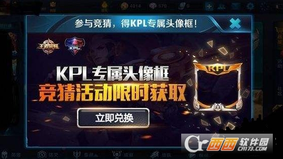 王者荣耀第四届kpl头像框兑换问题解决_http://www.abetid.com_游戏攻略_第1张