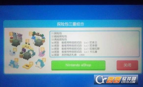 宝可梦探险寻宝三大探险包推荐