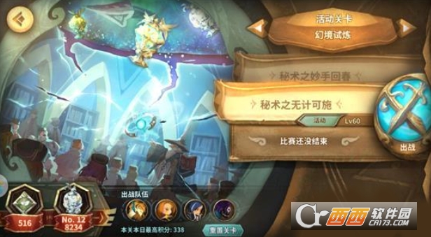 万象物语秘术无计可施攻略与打法技巧_http://www.abetid.com_游戏攻略_第1张