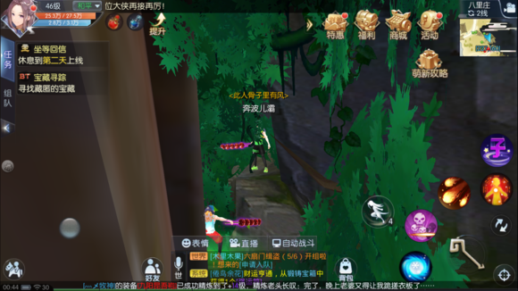 武林外传手游宝藏位置攻略