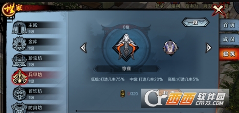 画江湖之杯莫停手游装备全攻略