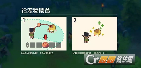 海岛纪元食谱大全收集攻略