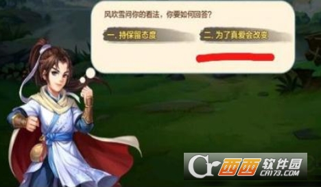 侠客风云传online风吹雪情缘如何选择_游戏攻略_第1张_ab游戏 侠客风云传online风吹雪情缘如何选择_http://www.abetid.com_游戏攻略_第1张