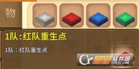 迷你世界制作球门方法_http://www.abetid.com_游戏攻略_第8张