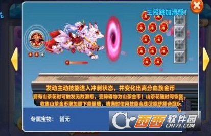 天天酷跑血族少女搭配推荐_游戏攻略_第1张_ab游戏 天天酷跑血族少女搭配推荐_http://www.abetid.com_游戏攻略_第1张