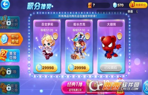 天天酷跑中如何搭配船长杰克_游戏攻略_第1张_ab游戏 天天酷跑中如何搭配船长杰克_http://www.abetid.com_游戏攻略_第1张