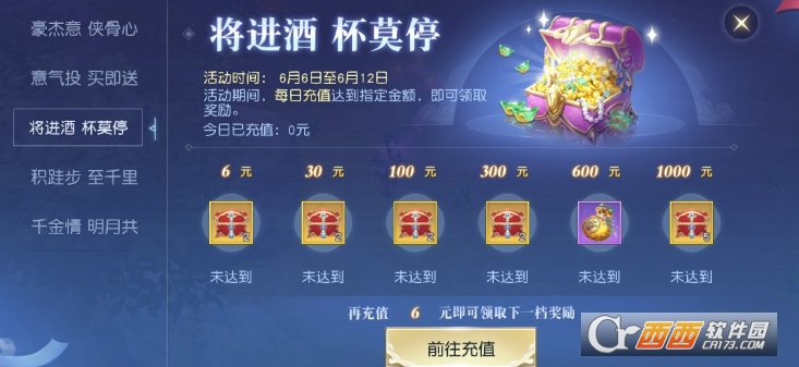 镇魔曲手游端午节活动内容_http://www.abetid.com_游戏攻略_第7张