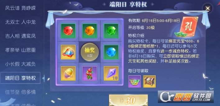 镇魔曲手游端午节活动内容_http://www.abetid.com_游戏攻略_第5张