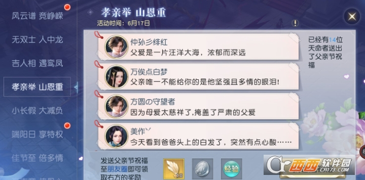 镇魔曲手游端午节活动内容_http://www.abetid.com_游戏攻略_第3张