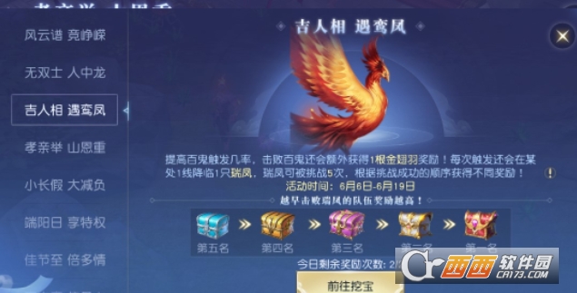 镇魔曲手游端午节活动内容_http://www.abetid.com_游戏攻略_第2张