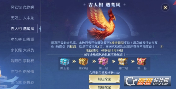 镇魔曲手游端午节活动内容_http://www.abetid.com_游戏攻略_第1张