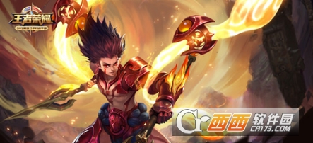 王者荣耀哪吒逐梦之光价格查询_http://www.abetid.com_游戏攻略_第1张