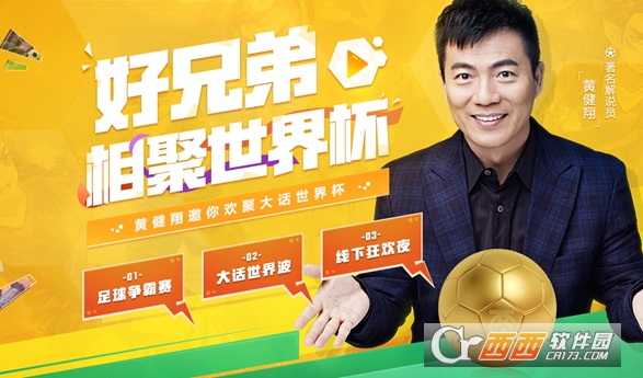 大话西游手游世界杯活动攻略总结_游戏攻略_第1张_ab游戏 大话西游手游世界杯活动攻略总结_http://www.abetid.com_游戏攻略_第1张