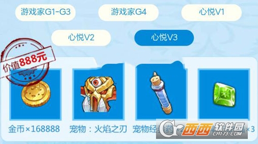 魔力宝贝手机版火焰之刃获取方法