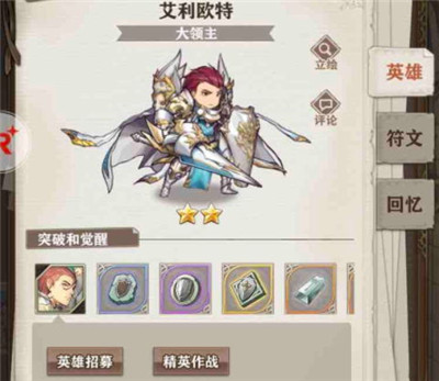 苍之纪元谁是最肉的英雄评测分享_游戏攻略_第1张_ab游戏 苍之纪元谁是最肉的英雄评测分享_http://www.abetid.com_游戏攻略_第1张