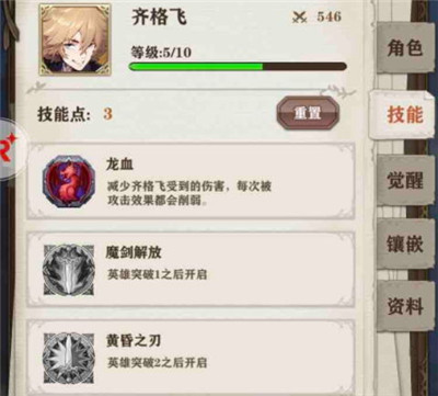 苍之纪元谁是最肉的英雄评测分享_游戏攻略_第2张_ab游戏 苍之纪元谁是最肉的英雄评测分享_http://www.abetid.com_游戏攻略_第2张