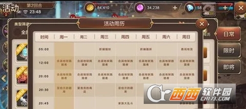魔力宝贝手机版快速升级技巧