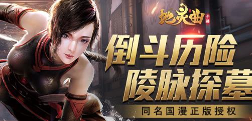 地灵曲手游副本彩蛋攻略指南_游戏攻略_第1张_ab游戏 地灵曲手游副本彩蛋攻略指南_http://www.abetid.com_游戏攻略_第1张