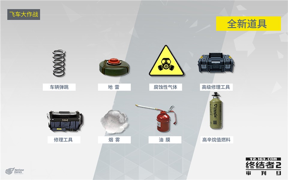 终结者2审判日飞车大作战玩法指南_游戏攻略_第5张_ab游戏 终结者2审判日飞车大作战玩法指南_http://www.abetid.com_游戏攻略_第5张