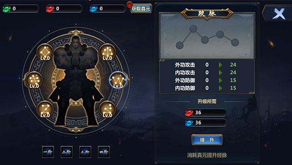 大武当之剑经脉系统攻略_游戏攻略_第5张_ab游戏 大武当之剑经脉系统攻略_http://www.abetid.com_游戏攻略_第5张