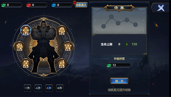 大武当之剑经脉系统攻略_游戏攻略_第1张_ab游戏 大武当之剑经脉系统攻略_http://www.abetid.com_游戏攻略_第1张