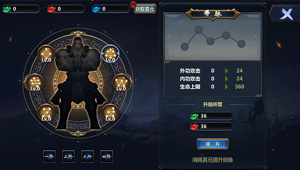 大武当之剑经脉系统攻略_游戏攻略_第4张_ab游戏 大武当之剑经脉系统攻略_http://www.abetid.com_游戏攻略_第4张