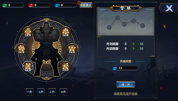 大武当之剑经脉系统攻略_游戏攻略_第3张_ab游戏 大武当之剑经脉系统攻略_http://www.abetid.com_游戏攻略_第3张