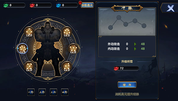 大武当之剑经脉系统攻略_游戏攻略_第2张_ab游戏 大武当之剑经脉系统攻略_http://www.abetid.com_游戏攻略_第2张