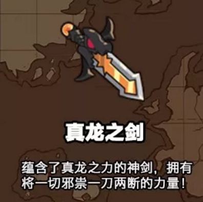 牧羊人之心真龙宝剑炼金攻略_http://www.abetid.com_游戏攻略_第1张