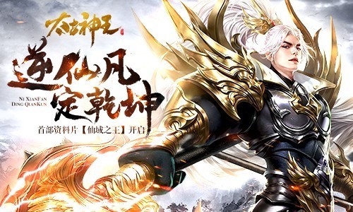 太古神王手游安卓与苹果互通性_http://www.abetid.com_游戏攻略_第1张