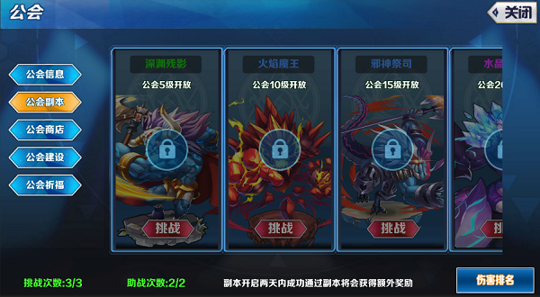 轨迹幻想公会系统详解_http://www.abetid.com_游戏攻略_第4张