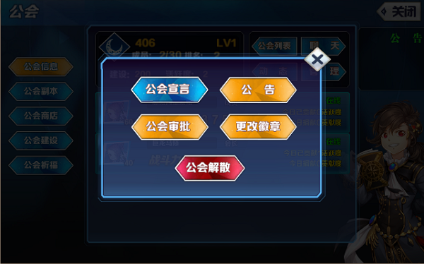 轨迹幻想公会系统详解_http://www.abetid.com_游戏攻略_第2张