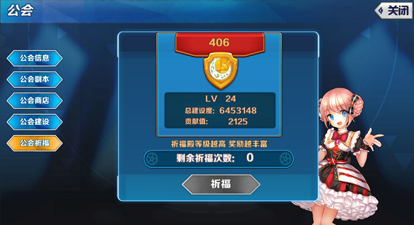 轨迹幻想公会系统详解_http://www.abetid.com_游戏攻略_第8张