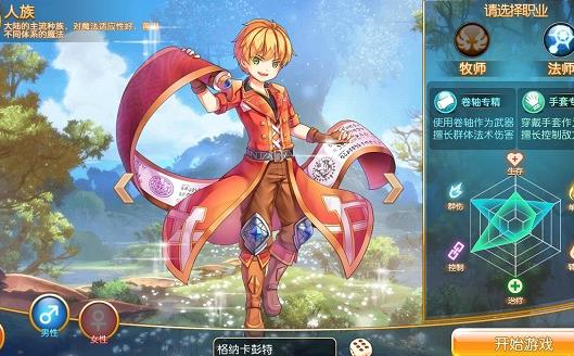 魔力物语双职业玩法解析