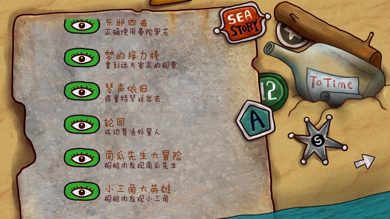 迷失岛2全章节剧情成就攻略