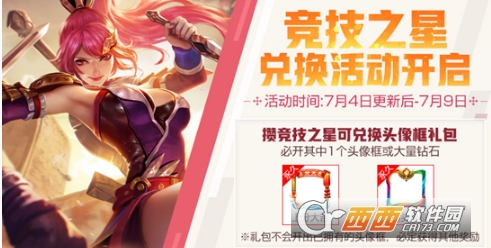 王者荣耀胜利曙光礼包内容介绍_游戏攻略_第1张_ab游戏 王者荣耀胜利曙光礼包内容介绍_http://www.abetid.com_游戏攻略_第1张