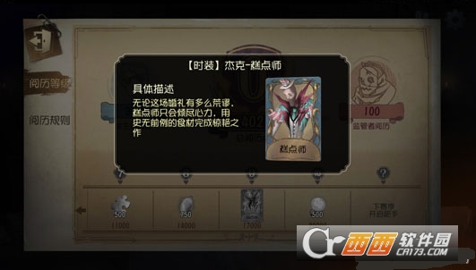 第五人格阅历点排行及作用_游戏攻略_第1张_ab游戏 第五人格阅历点排行及作用_http://www.abetid.com_游戏攻略_第1张