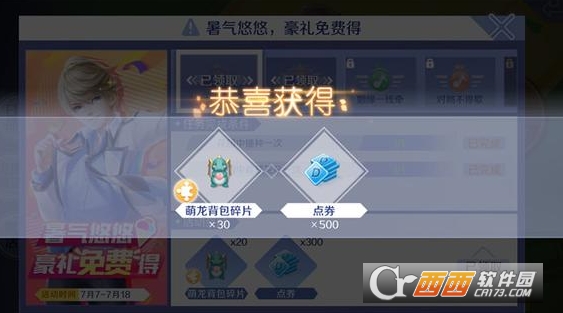 qq炫舞手游怪兽背包免费获取方法_游戏攻略_第1张_ab游戏 qq炫舞手游怪兽背包免费获取方法_http://www.abetid.com_游戏攻略_第1张