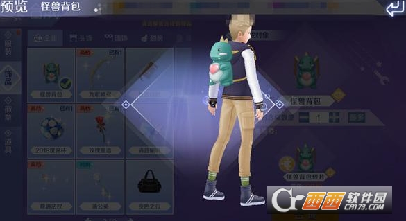 qq炫舞手游怪兽背包免费获取方法_游戏攻略_第2张_ab游戏 qq炫舞手游怪兽背包免费获取方法_http://www.abetid.com_游戏攻略_第2张