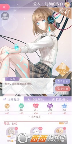 闪耀暖暖爱衣最初的告白套装获取方法_游戏攻略_第1张_ab游戏 闪耀暖暖爱衣最初的告白套装获取方法_http://www.abetid.com_游戏攻略_第1张