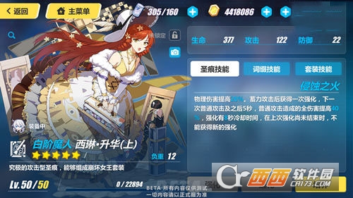 崩坏3 2.5新增圣痕全面解析_游戏攻略_第3张_ab游戏 崩坏3 2.5新增圣痕全面解析_http://www.abetid.com_游戏攻略_第3张