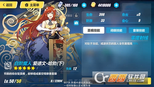 崩坏3 2.5新增圣痕全面解析_游戏攻略_第9张_ab游戏 崩坏3 2.5新增圣痕全面解析_http://www.abetid.com_游戏攻略_第9张