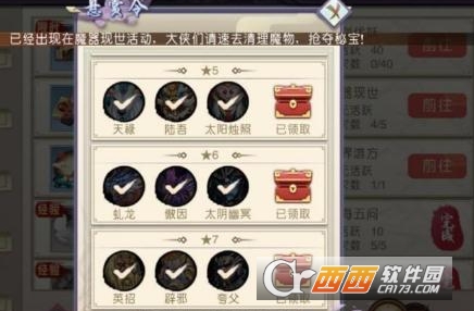 山海异闻录三星孟级攻略介绍_游戏攻略_第1张_ab游戏 山海异闻录三星孟级攻略介绍_http://www.abetid.com_游戏攻略_第1张